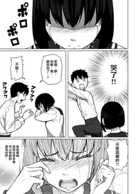 [Chonmage Teikoku (Magekichi)] Mahoushoujyo Netorasutia [Chinese] [無邪気漢化組]