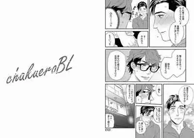 Chakuero BL