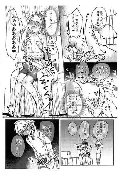 Omae ga Succu Jou ni Naru n da yo 2!!