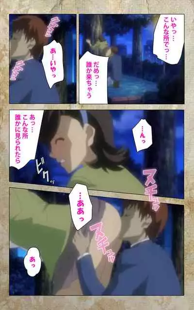 Musuko no Tomodachi ni Okasarete <Full Edition> Kanzenban