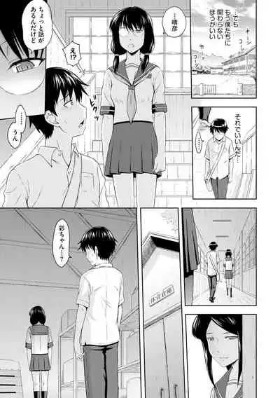 [Mahiruno Kagerou] Aiyoku no Wakaba-tachi [Digital]