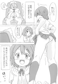 (C76) [Pag-Pag-Magu (Kuuchuu Yousai)] Fuwa Fuwa Note (K-On!)