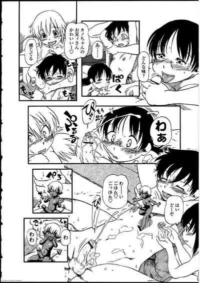 Futanarikko no Sekai