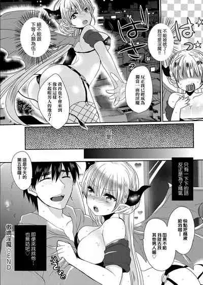 [Mameko] Ojousama ha H ga Shitai | 千金小姐想品嘗禁果 [Chinese] [Digital]