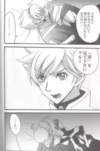 [Arajin] Yours Forever (Toward the Terra)