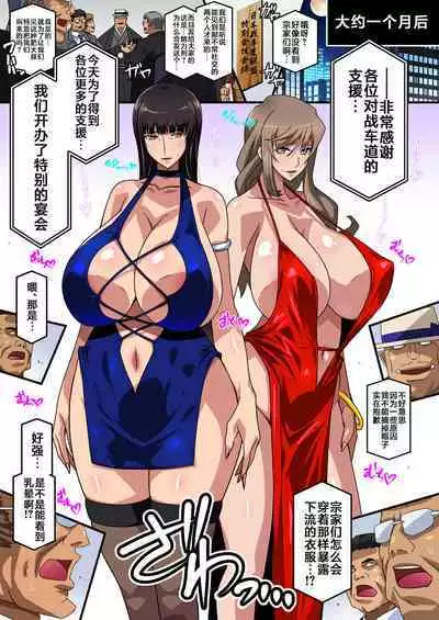 Taimanin Iemoto Doppel Acht-Acht