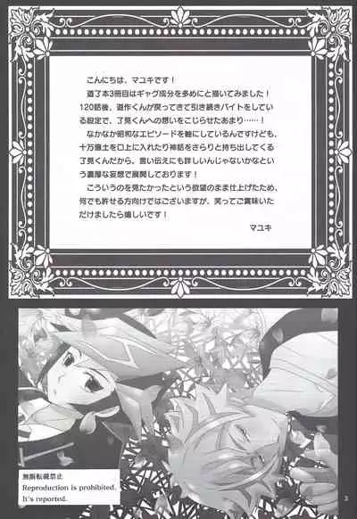 Shiawaseno otozureru basho.