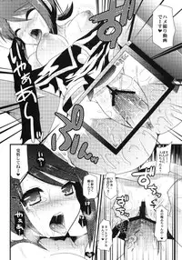 (COMIC1☆4) [Kaniya, Metaneko (Kanyapyi, Minagi Umihito)] Maisama step! (Battle Spirits)