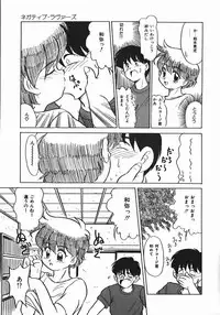 [Nekogen] Negative Lovers 1