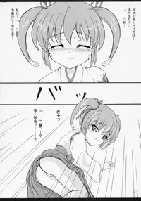 (C68) [Dunkelheit (RokiS's)] Tsundere Land Kaienshiki (Onmyou Taisenki)
