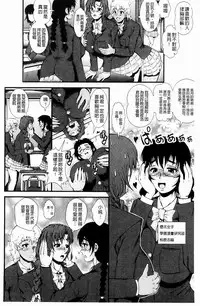 [Tousei Oume] Inmen Kyoushi [Chinese]