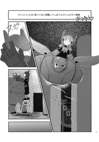 (C90) [Lyricalize (Usachico)] Sweetie Creature (Big Hero 6)