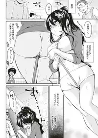 COMIC Shitsurakuten 2018-08 [Digital]