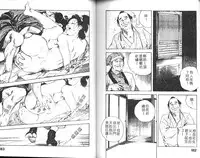 [Ken Tsukikage] Jidaigeki Series 1 Tsuya Makura | 時代劇系列 1 艷枕 [Chinese]