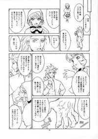 [Ouritsu Buryoku Koushi] Kan (Vampire Savior)