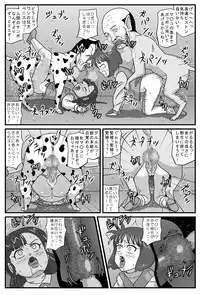 [Amatsukami] Hyakki Yakan - Injuu Jigoku Hen