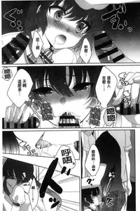 [Utano] Houkago no Himegoto [Chinese]