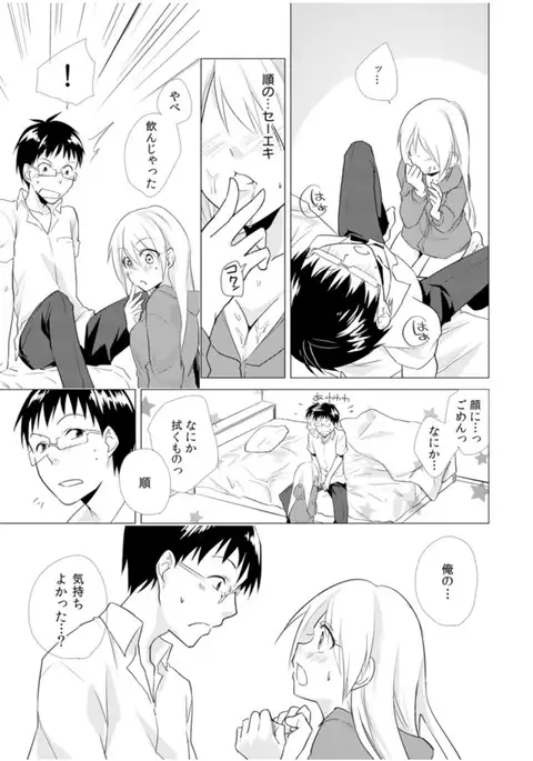 Nyotayan! Oshioki Namaiki Nyotaika Yankee 4