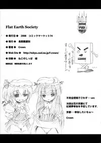 [Choukyori Chikoku] Flat Earth Society (Touhou)