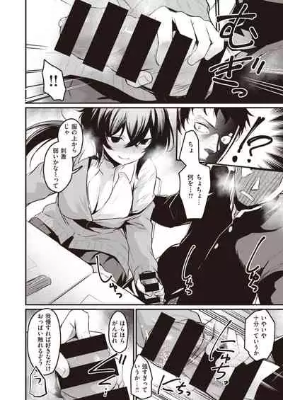 COMIC Kairakuten BEAST 2020-03