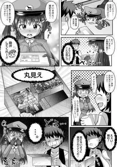 COMIC Trigger Vol.14 [DL版]