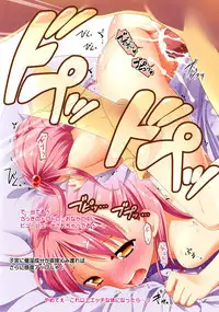 (COMIC1☆7) [Rotary Engine (Kannazuki Motofumi)] Salmon Pink Operation (Vividred Operation)