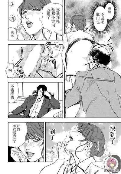 肉秘書・友紀子 Vol.24