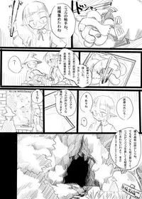 [Rorerore-ya] Bouken-sha B