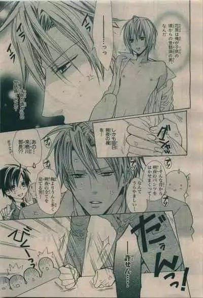 BE・BOY GOLD 2010-02