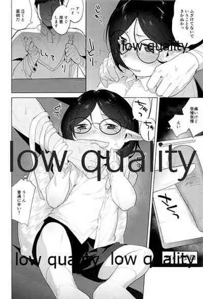 Vampire wa xxx o Shiranai