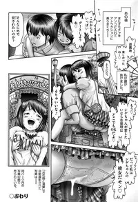 [Anthology] Shoujo Kumikyoku 5