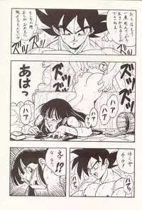 DBOX VOL.1 (Dragonball)