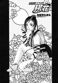 Comic Penguin Club 2008-10