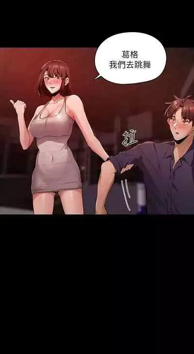 [ERO404 & NUWARU & Sigma] 還有空房嗎? 1-64 官方中文（完結）