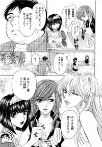 [Konjoh Natsumi] Kairaku Before After