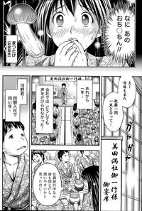 Monthly Vitaman 2014-08