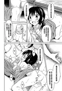 [broiler] Loli Bocchi. [Chinese] [渣橙子個人漢化]