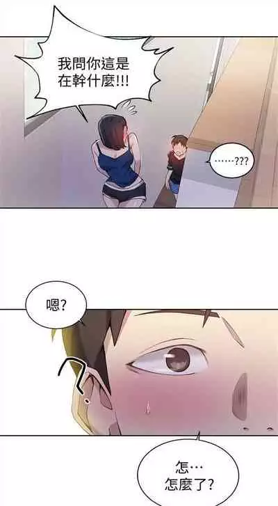 [週六] [美娜讚 & 鋼鐵王] 秘密教學 1-69 官方中文（連載中）