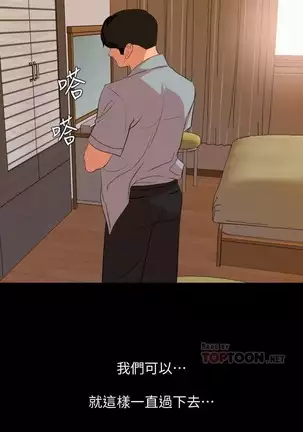 SON IN LAW 32-49 CHI