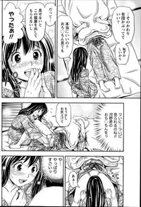 Monthly Vitaman 2014-08