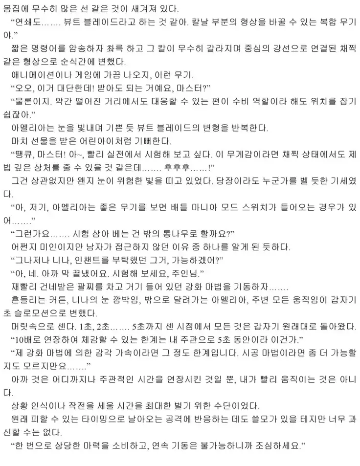 Himekishi ga Classmate! 2 | 공주 기사가 동급생! 2권]