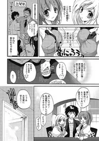 [Sansyoku Amido.] Koimimi. [Digital]