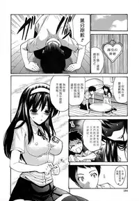 [Nishikawa Kou] Shojo Koi Genteiban [Chinese] [豬圈漢化]