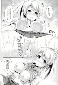 (C86) [RED CROWN (Ishigami Kazui)] Erichika Haramasex (Love Live!)