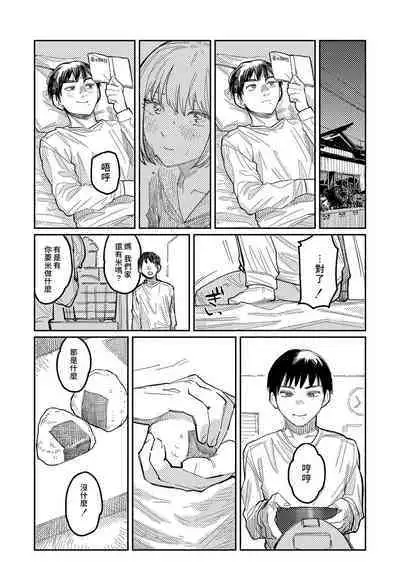 Oyasumi, Teen - Good Night, Goodbye | 晚安、再见