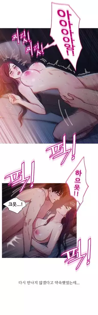 Scandal of the Witch Ch.0-29