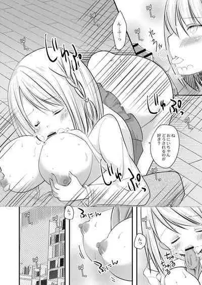 COMIC Reboot Vol. 11