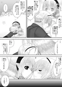 Danna-sama wa Shinpaishou