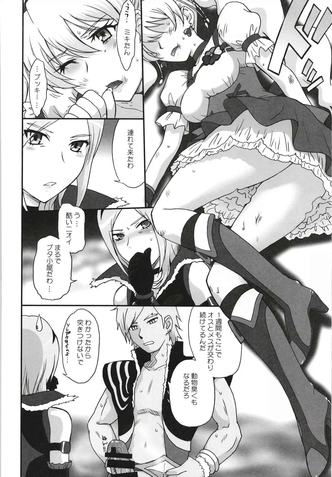 moonruler chronicle .5