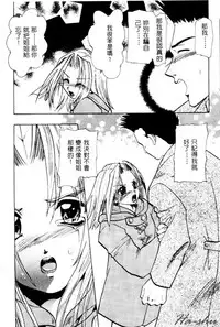 [U-K] Tenshi no Oshigoto | The Angel's Job [Chinese]